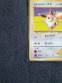 ☄1997 Near Mint Eevee No.133 Japanese Jungle Pokemon TCG Vintage - Image 5
