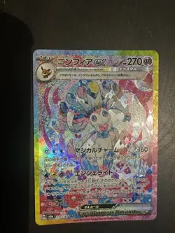 Sylveon EX 212/187 SAR Japanese Pokemon Card Terastal Festival Near Mint Minus - Image 1