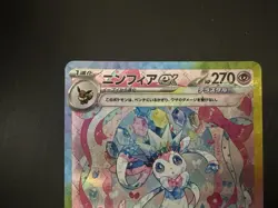Sylveon EX 212/187 SAR Japanese Pokemon Card Terastal Festival Near Mint Minus - Image 2