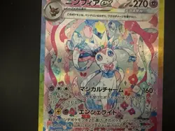 Sylveon EX 212/187 SAR Japanese Pokemon Card Terastal Festival Near Mint Minus - Image 3