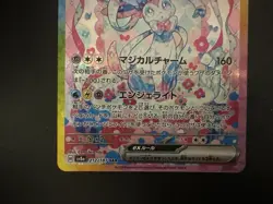 Sylveon EX 212/187 SAR Japanese Pokemon Card Terastal Festival Near Mint Minus - Image 4