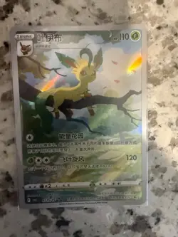 Pokemon TCG Chinese Horizon Gem Pack Vol2 Leafeon CBB2C-07 15/15 💫 - Image 1