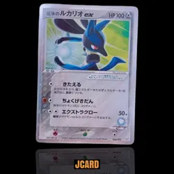 Lucario LV.X 004/DP-P Promo Holo Pokemon Card 2006 Japanese - Image 1