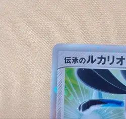 Lucario LV.X 004/DP-P Promo Holo Pokemon Card 2006 Japanese - Image 3