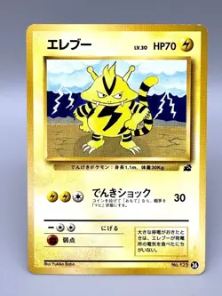 Electabuzz No. 125 #26 VHS Intro Pack Bulbasaur Deck Japanese Pokemon Card 1999 - Image 1