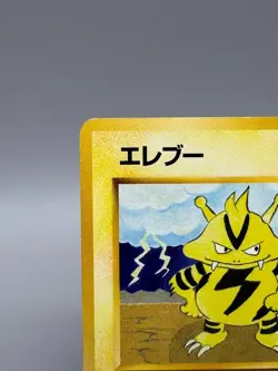 Electabuzz No. 125 #26 VHS Intro Pack Bulbasaur Deck Japanese Pokemon Card 1999 - Image 4