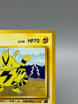 Electabuzz No. 125 #26 VHS Intro Pack Bulbasaur Deck Japanese Pokemon Card 1999 - Image 5
