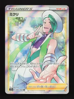 Wallace 083/068 Incandescent Arcana LP Japanese Pokemon Card TCG - Image 1