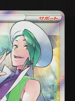 Wallace 083/068 Incandescent Arcana LP Japanese Pokemon Card TCG - Image 3