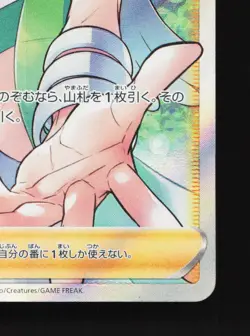 Wallace 083/068 Incandescent Arcana LP Japanese Pokemon Card TCG - Image 5