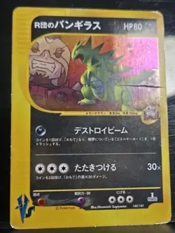 Rocket's Tyranitar Holo SWIRL 142/141 1st Edition VS Japanese (HP) Pokemon 🥋✨ - Image 4