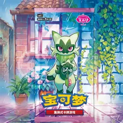 Gem Pack Volume 5 Pokemon Booster Box V5 S-Chinese CBB5C US SELLER Vol 5 - Image 2