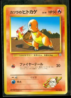 Pokemon BLAINE'S CHARMANDER #004 Japanese Gym Series - NEAR MINT/MINT - Image 1