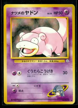 Pokemon SABRINA'S SLOWPOKE #079 Japanese Gym Series - NEAR MINT/MINT - Image 1