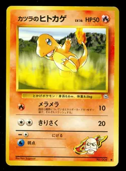 Pokemon BLAINE'S CHARMANDER #004 Japanese Gym Series - Lightly Played - Image 1