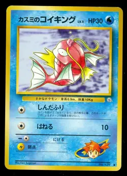 Pokemon MISTY'S MAGIKARP #129 Japanese Gym Series - Lightly Played - Image 1