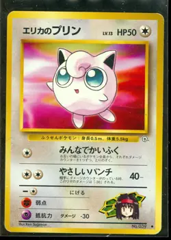 Pokemon ERIKA'S JIGGLYPUFF #039 Japanese Gym Series - NEAR MINT/MINT - Image 1