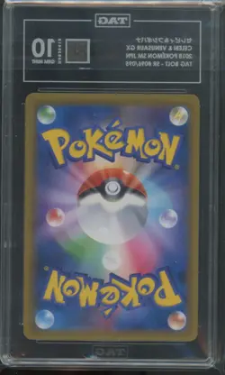 Pokemon TCG Celebi & Venusaur GX 096/095 Tag Bolt Japanese Super Rare TAg 10 - Image 2