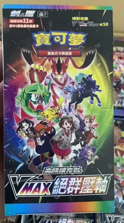 Pokemon Chinese Sword&Shield S8b High Class Vmax Climax Box 10 Packs IN STOCK - Image 1