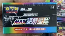 Pokemon Chinese Sword&Shield S8b High Class Vmax Climax Box 10 Packs IN STOCK - Image 2