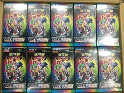 Pokemon Chinese Sword&Shield S8b High Class Vmax Climax Box 10 Packs IN STOCK - Image 4