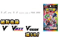 Pokemon Chinese Sword&Shield S8b High Class Vmax Climax Box 10 Packs IN STOCK - Image 5