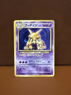Pokemon Alakazam Holo Rare Expansion Pack No.065 Japanese 1996 Stage 2 80 HP - Image 1
