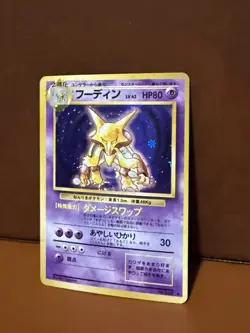 Pokemon Alakazam Holo Rare Expansion Pack No.065 Japanese 1996 Stage 2 80 HP - Image 2