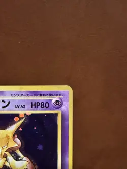 Pokemon Alakazam Holo Rare Expansion Pack No.065 Japanese 1996 Stage 2 80 HP - Image 3