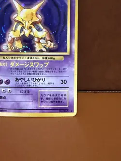 Pokemon Alakazam Holo Rare Expansion Pack No.065 Japanese 1996 Stage 2 80 HP - Image 4