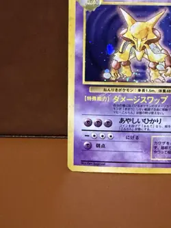 Pokemon Alakazam Holo Rare Expansion Pack No.065 Japanese 1996 Stage 2 80 HP - Image 5