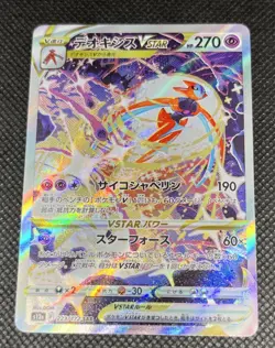 Pokemon Card Deoxys VSTAR 223/172 VSTAR Universe Japanese - Image 4