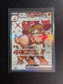 Pokemon Card Japanese Arcanine EX Tera Type SR - Image 1