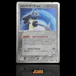 Lucario ex 006/012 Rare Holo Pokemon Card 2005 Japanese 1st Ed - Image 1