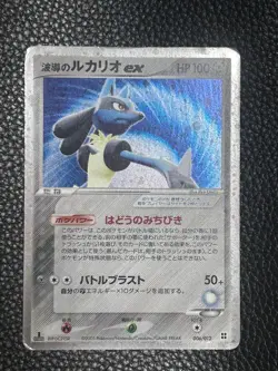 Lucario ex 006/012 Rare Holo Pokemon Card 2005 Japanese 1st Ed - Image 2
