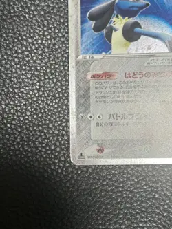 Lucario ex 006/012 Rare Holo Pokemon Card 2005 Japanese 1st Ed - Image 5