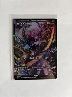 Bloodthirsty Conqueror (Showcase) Foundations Foil 426 NM Magic The Gathering - Image 1
