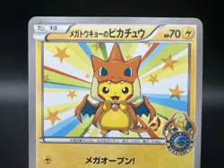 Mega Tokyo's & Shibuya & Rescue Team DX's Pikachu 3 Lot MP Japanese Pokemon Card - Image 4
