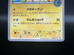 Mega Tokyo's & Shibuya & Rescue Team DX's Pikachu 3 Lot MP Japanese Pokemon Card - Image 5