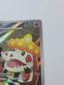 2026 Pokemon TCG S-Chinese Crocalor CBB5C 23 07/07 Full Art Holo US - Image 4