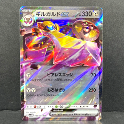 2023 POKEMON JP FUTURE FLASH SV4M AEGISLASH EX 045/066 (RR) DOUBLE RARE - Image 1