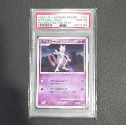 The Pokemon Company PSA 10 Mewtwo 049/DPt-P Promo Holo DPt-P Japanese 2009 - Image 1