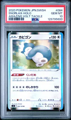 2020 POKEMON JPN SWORD & SHIELD AMAZING VOLT TACKLE #084 SNORLAX-HOLO PSA 10 - Image 1