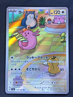Pokemon Card CHANSEY Illustration Rare #113 AR Mask of Change SV6 Japanese - Image 1