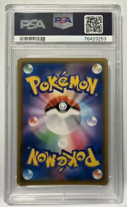 2019 Rollerskater Full Art Trainer 073 Sun & Moon Remix Bout Pokemon Psa 10 - Image 4