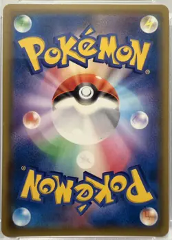 2019 Rollerskater Full Art Trainer 073 Sun & Moon Remix Bout Pokemon Psa 10 - Image 5