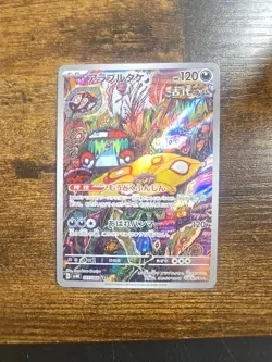 Brute Bonnet Full Art 077/066 AR sv4K Ancient Roar Japanese Pokemon TCG NM - Image 1