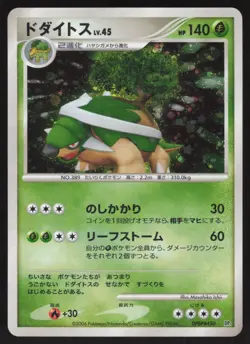 Pokemon Japanese Torterra DPBP#450 Space Time Creation Holo Rare NEAR MINT - Image 1