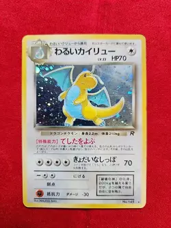 Pokemon Dark Dragonite TCG No. 149 Holo Card Team Rocket Japanese Edition - Image 1
