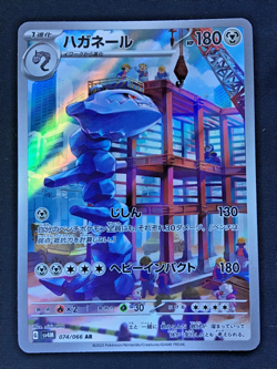 Pokemon Card STEELIX #074 AR Illustration Rare Future Flash SV4M Japanese - Image 1
